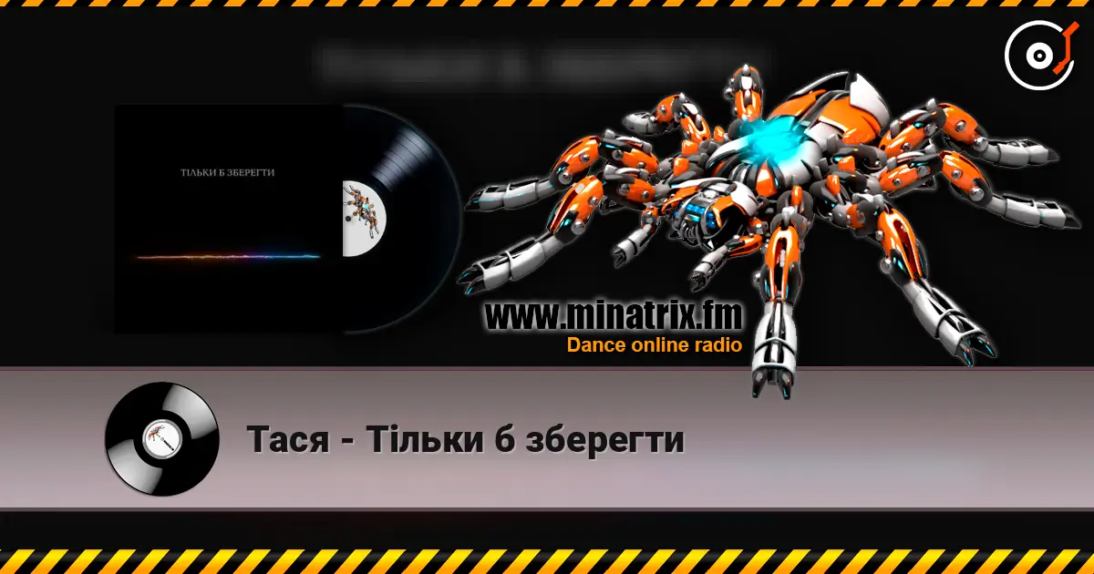 Тася - Тільки б зберегти escuchar online en alta calidad | Minatrix.FM