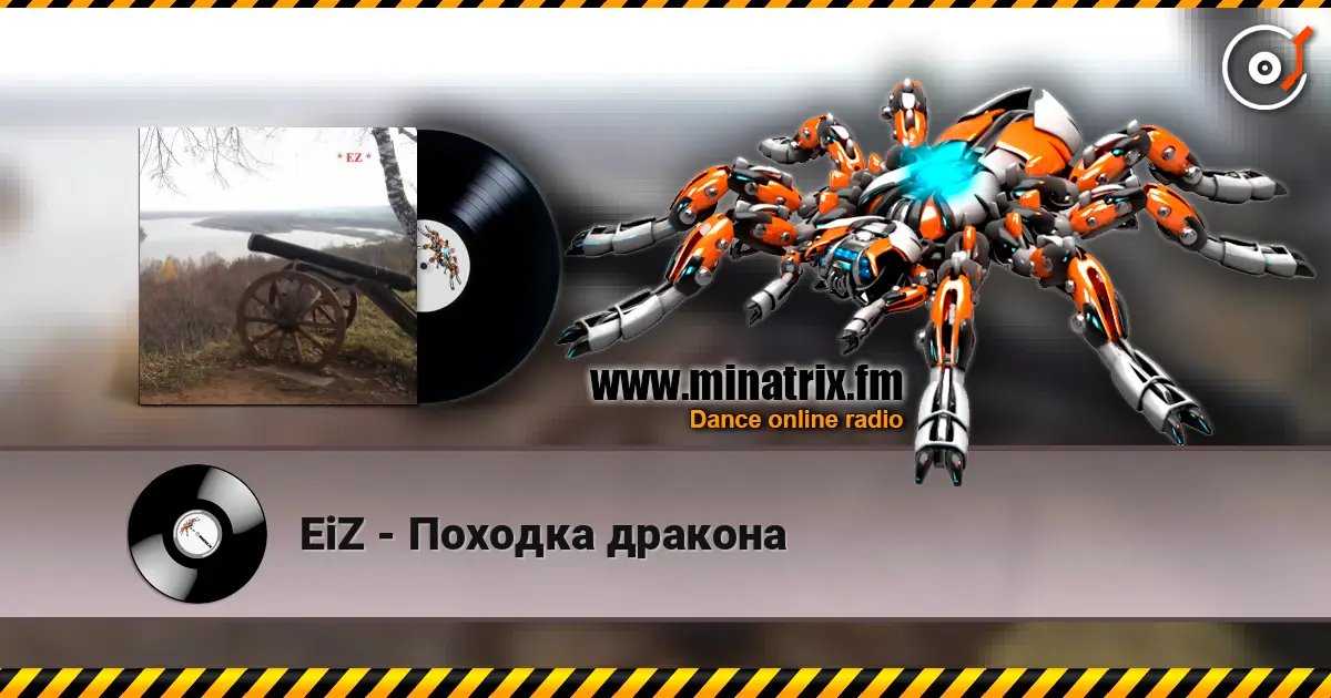 EiZ - Походка дракона escuchar online en alta calidad | Minatrix.FM