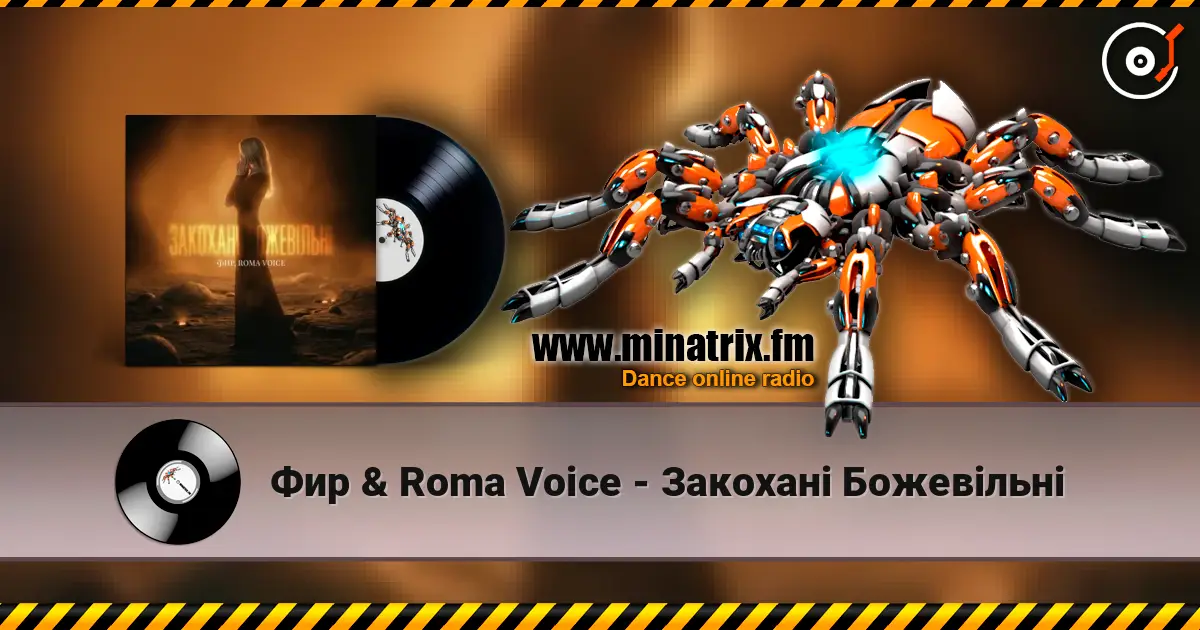 Фир & Roma Voice - Закохані Божевільні escuchar online en alta calidad | Minatrix.FM