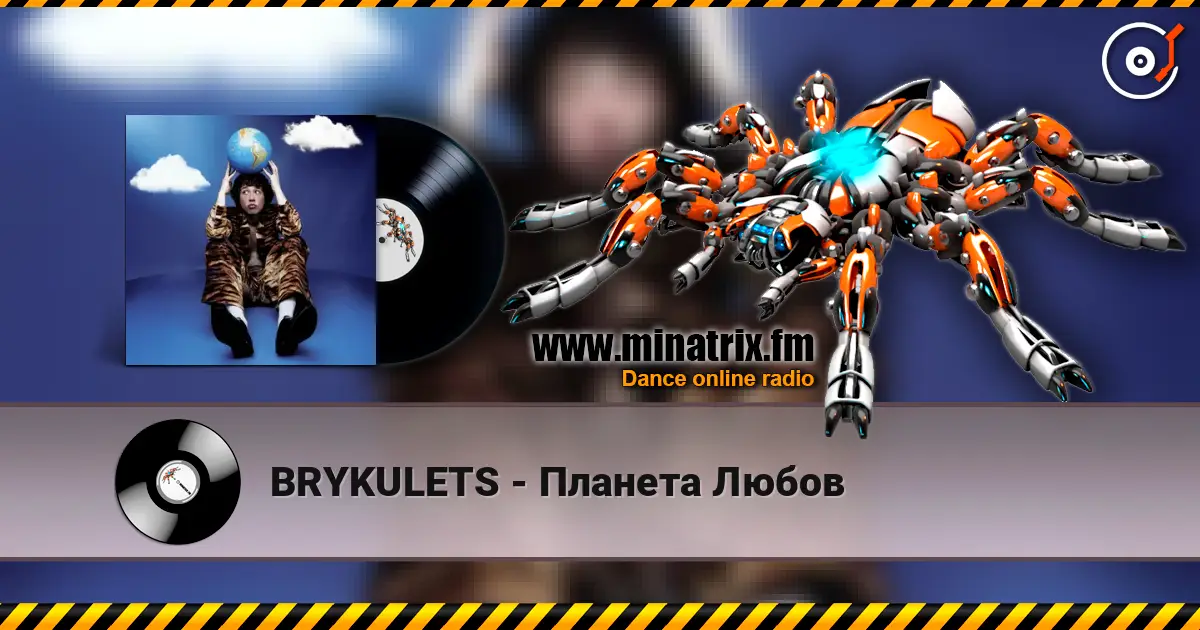 BRYKULETS - Планета Любов escuchar online en alta calidad | Minatrix.FM