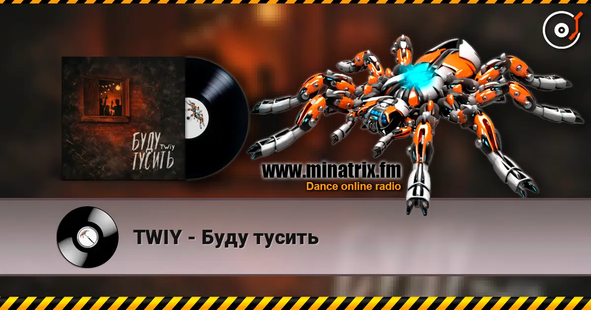 TWIY - Буду тусить escuchar online en alta calidad | Minatrix.FM