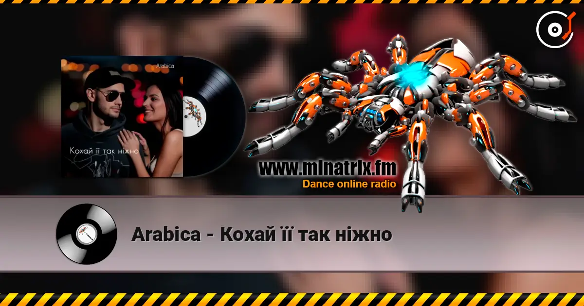 Arabica - Кохай її так ніжно escuchar online en alta calidad | Minatrix.FM
