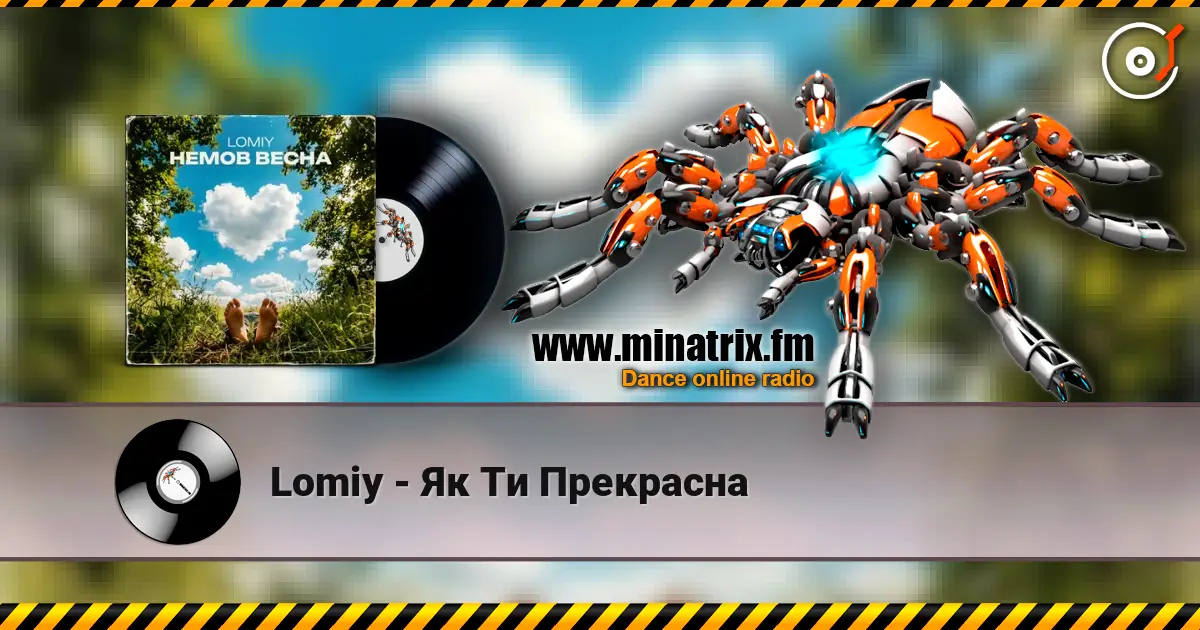 Lomiy - Як Ти Прекрасна escuchar online en alta calidad | Minatrix.FM