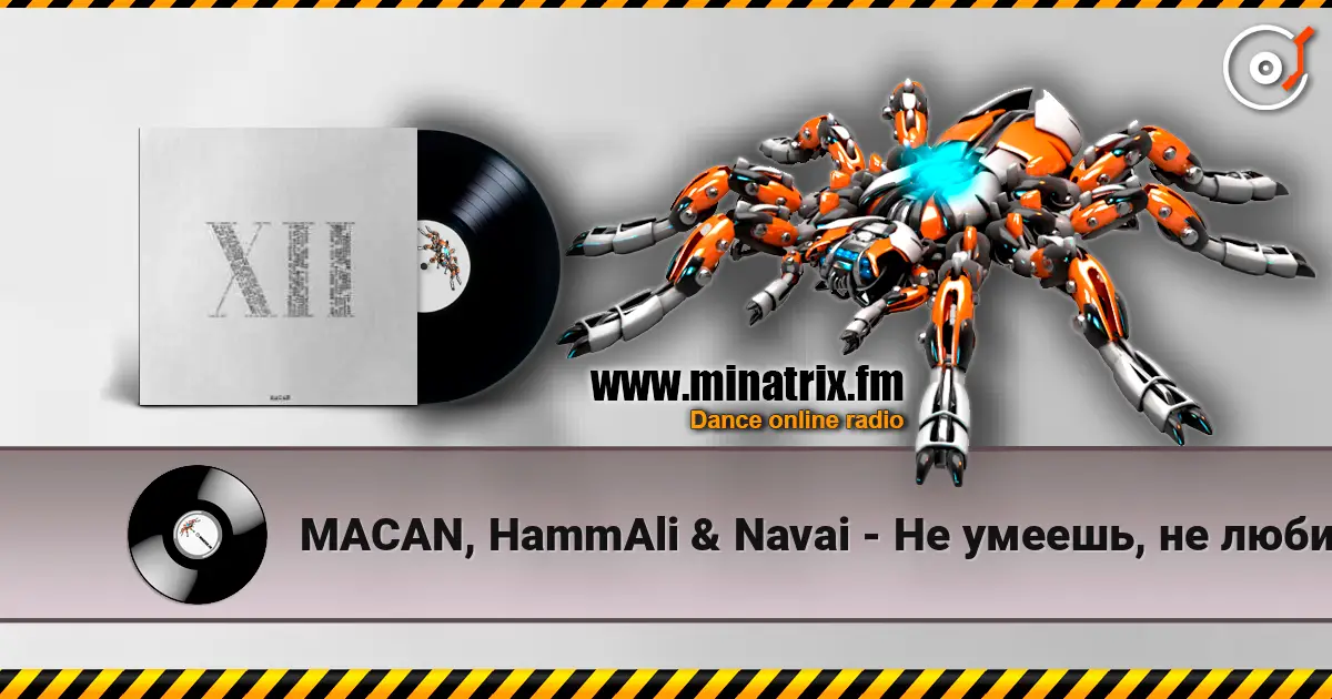 MACAN, HammAli & Navai - Не умеешь, не люби escuchar online en alta calidad | Minatrix.FM
