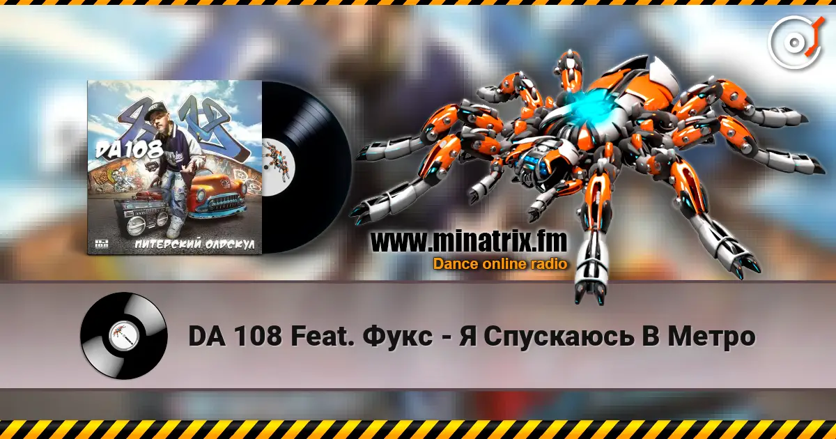 DA 108 Feat. Фукс - Я Спускаюсь В Метро escuchar online en alta calidad | Minatrix.FM