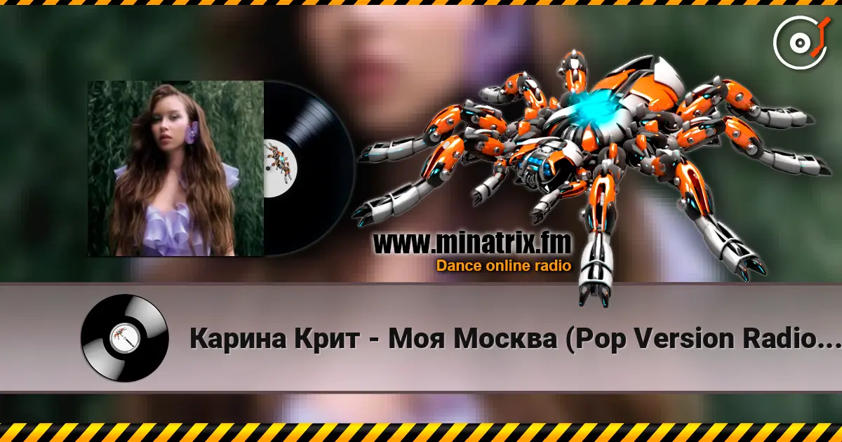 Карина Крит - Моя Москва (Pop Version Radio Edit) escuchar online en alta calidad | Minatrix.FM