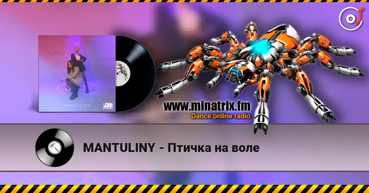 MANTULINY - Птичка на воле escuchar online en alta calidad | Minatrix.FM