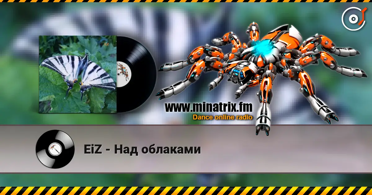 EiZ - Над облаками escuchar online en alta calidad | Minatrix.FM