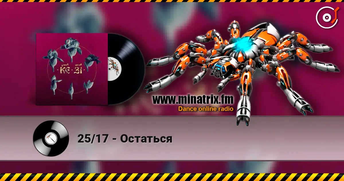 25/17 - Остаться escuchar online en alta calidad | Minatrix.FM