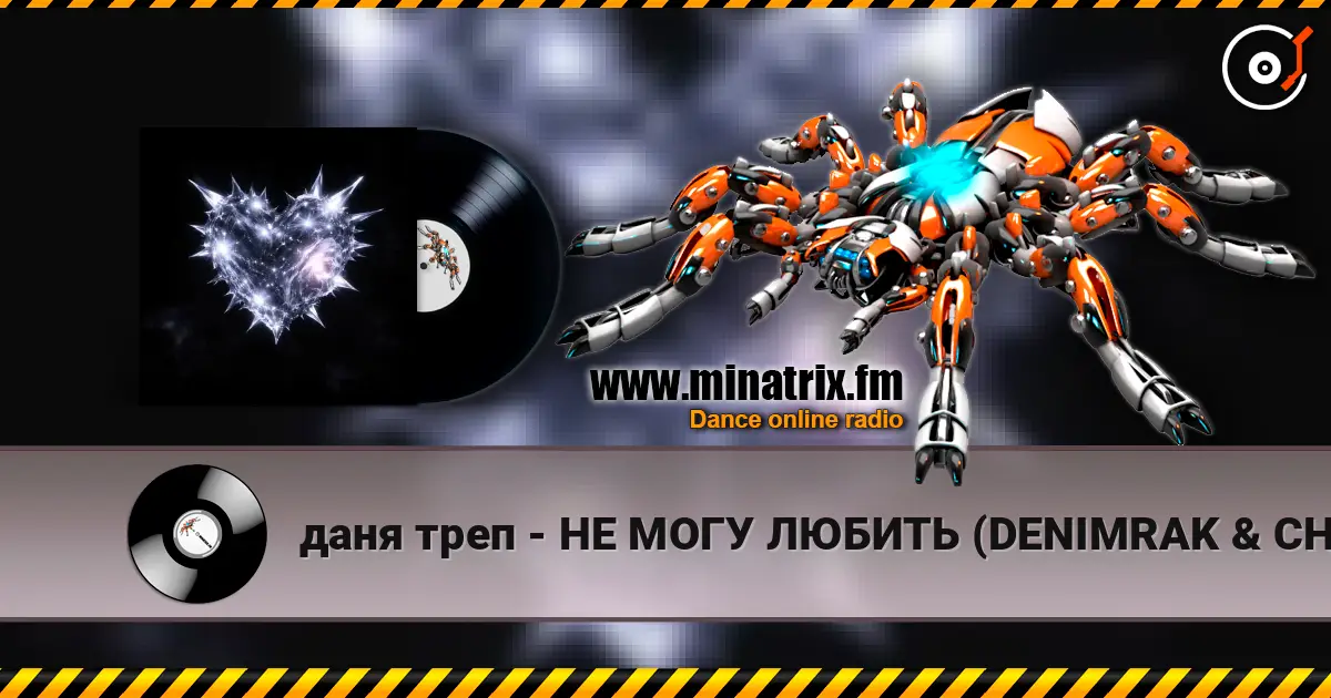 даня треп - НЕ МОГУ ЛЮБИТЬ (DENIMRAK & CHIMERA PLAYA Remix) escuchar online en alta calidad | Minatrix.FM
