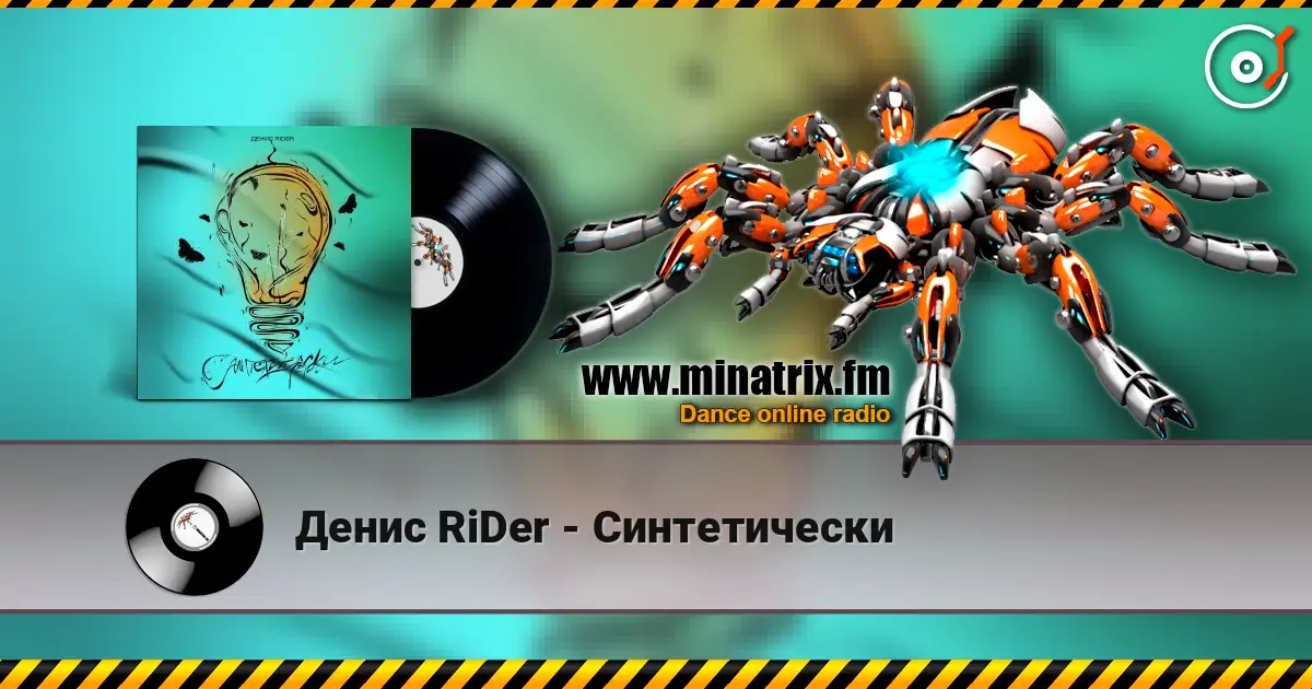 Денис RiDer - Синтетически escuchar online en alta calidad | Minatrix.FM