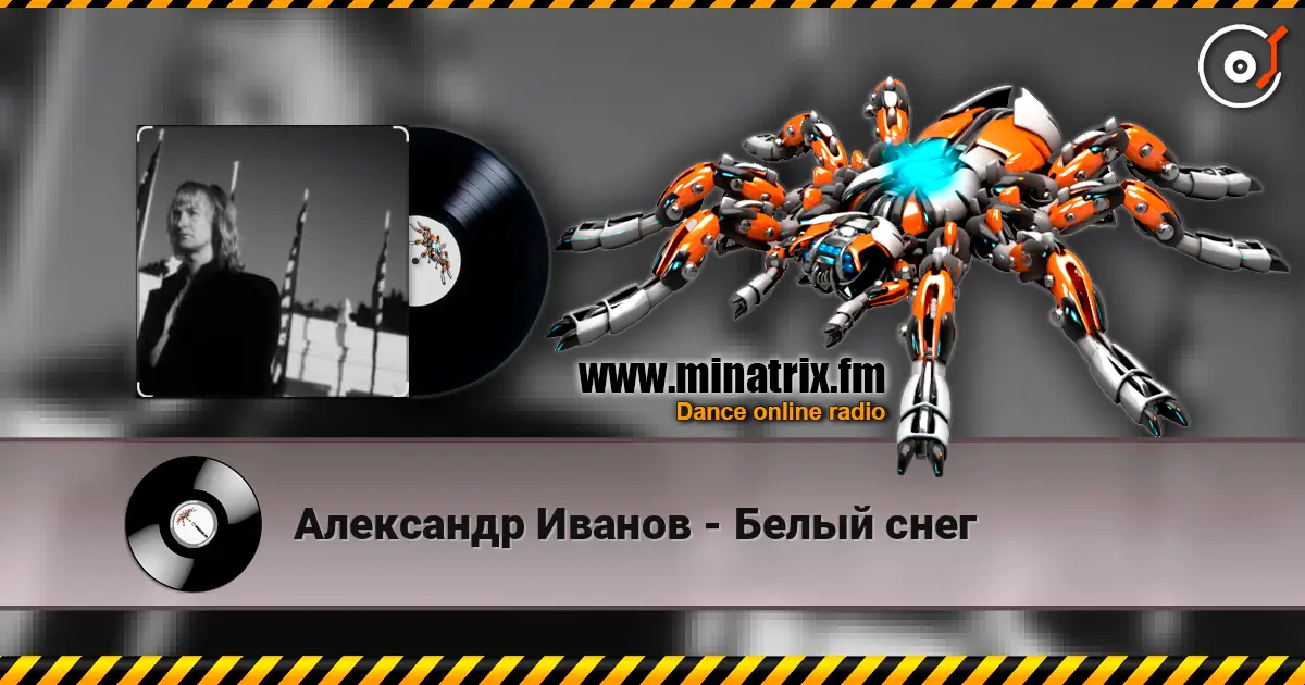 Александр Иванов - Белый снег escuchar online en alta calidad | Minatrix.FM