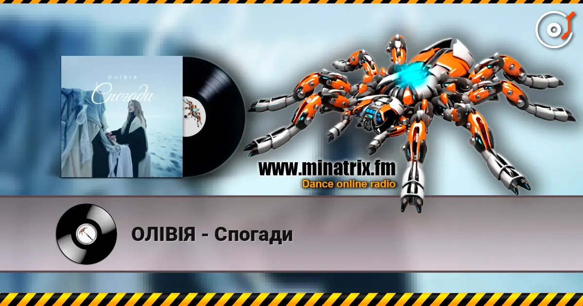 ОЛІВІЯ - Спогади escuchar online en alta calidad | Minatrix.FM