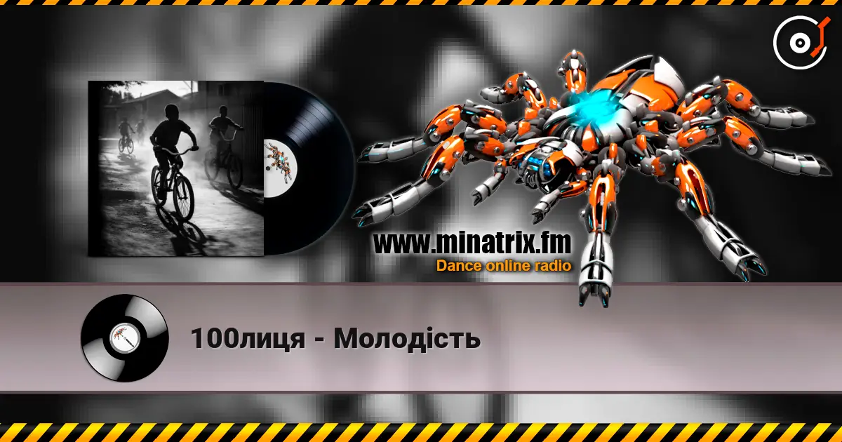 100лиця - Молодість escuchar online en alta calidad | Minatrix.FM