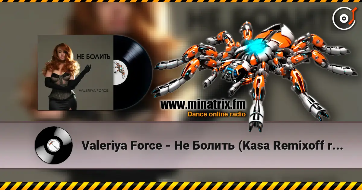 Valeriya Force - Не Болить (Kasa Remixoff remix) escuchar online en alta calidad | Minatrix.FM