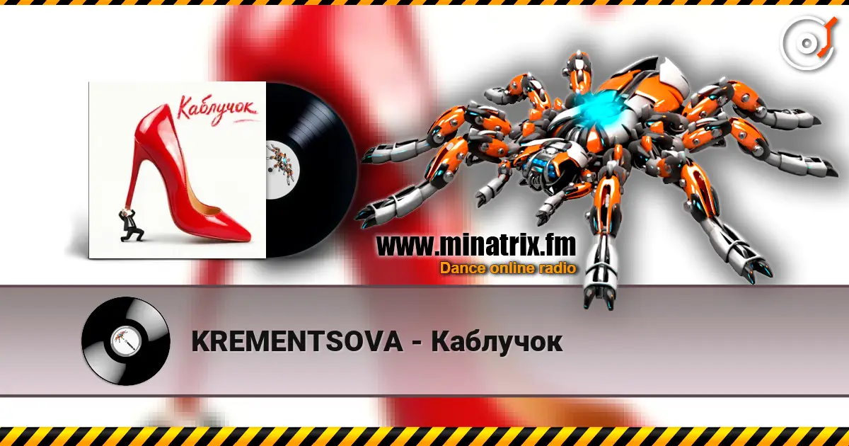 KREMENTSOVA - Каблучок escuchar online en alta calidad | Minatrix.FM