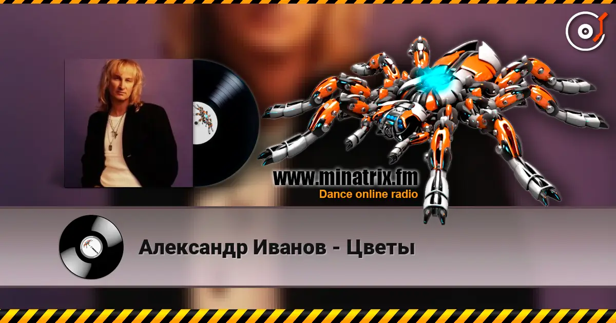 Александр Иванов - Цветы escuchar online en alta calidad | Minatrix.FM
