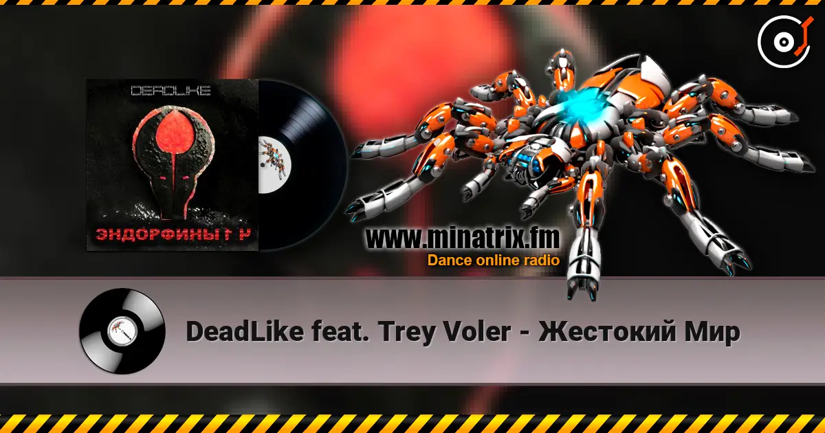 DeadLike feat. Trey Voler - Жестокий Мир escuchar online en alta calidad | Minatrix.FM