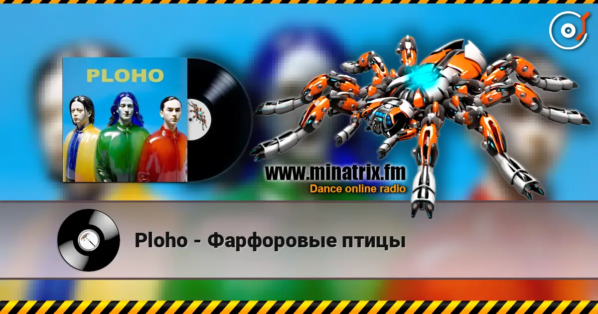 Ploho - Фарфоровые птицы escuchar online en alta calidad | Minatrix.FM