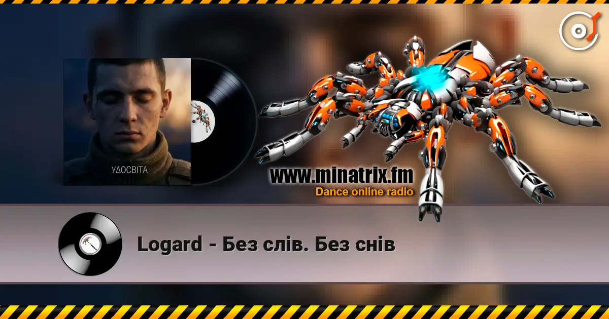 Logard - Без слів. Без снів escuchar online en alta calidad | Minatrix.FM