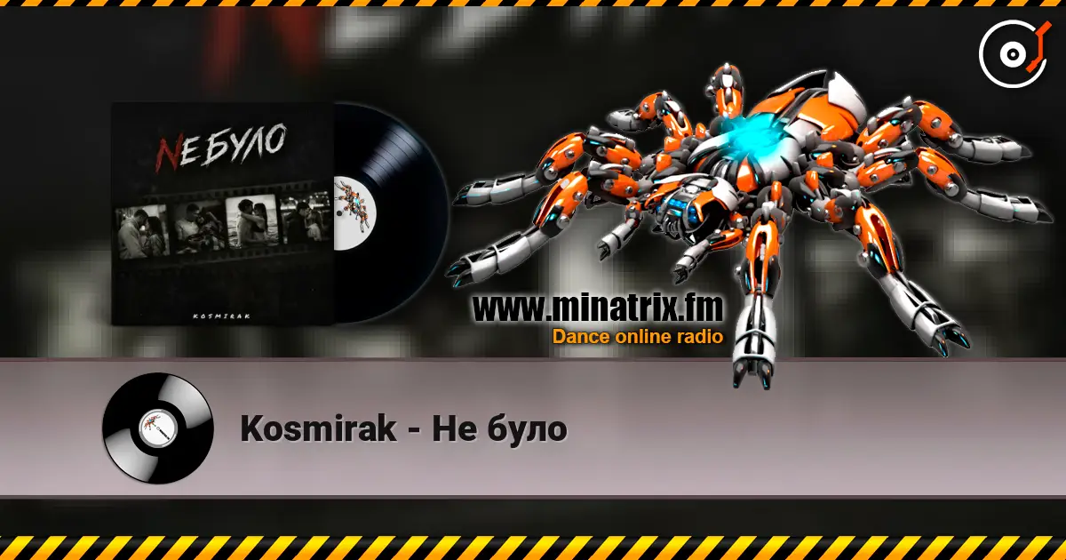 Kosmirak - Не було escuchar online en alta calidad | Minatrix.FM