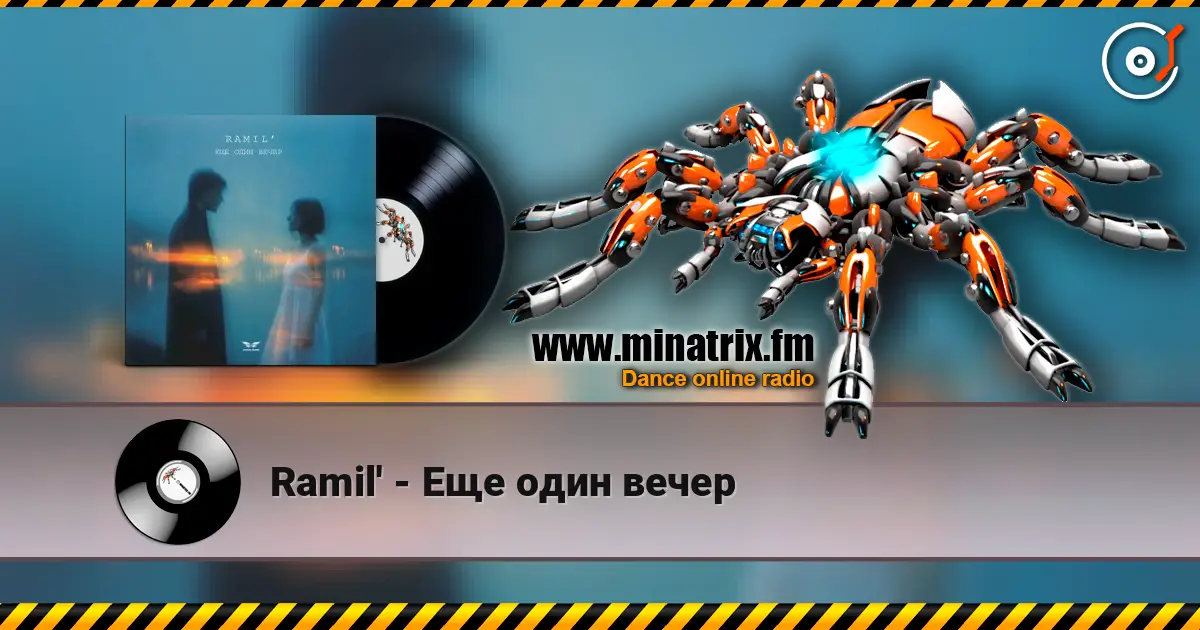Ramil' - Еще один вечер escuchar online en alta calidad | Minatrix.FM