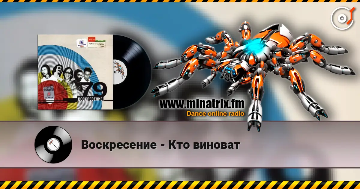 Воскресение - Кто виноват escuchar online en alta calidad | Minatrix.FM
