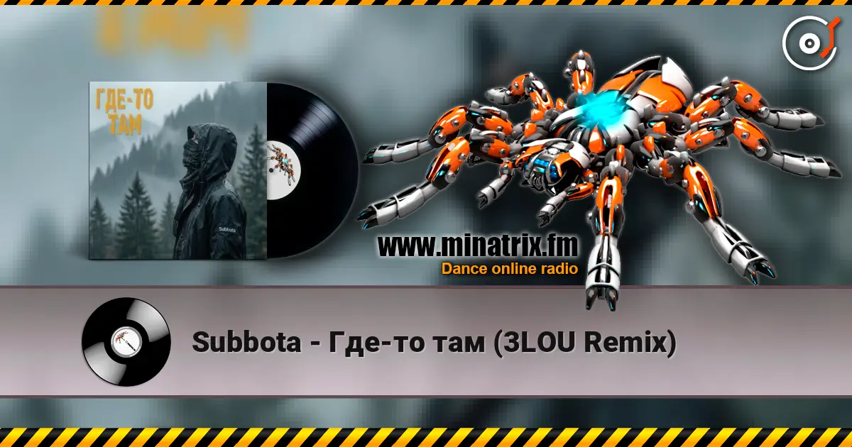 Subbota - Где-то там (3LOU Remix) escuchar online en alta calidad | Minatrix.FM