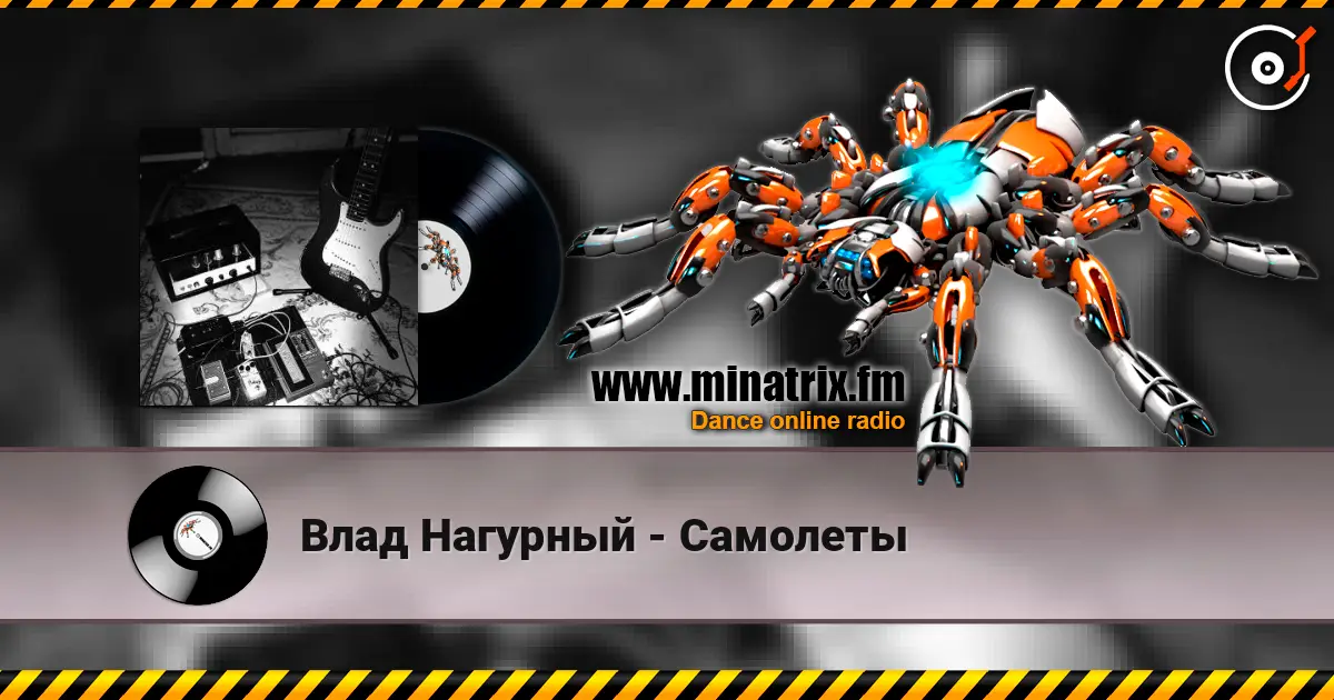 Влад Нагурный - Самолеты escuchar online en alta calidad | Minatrix.FM