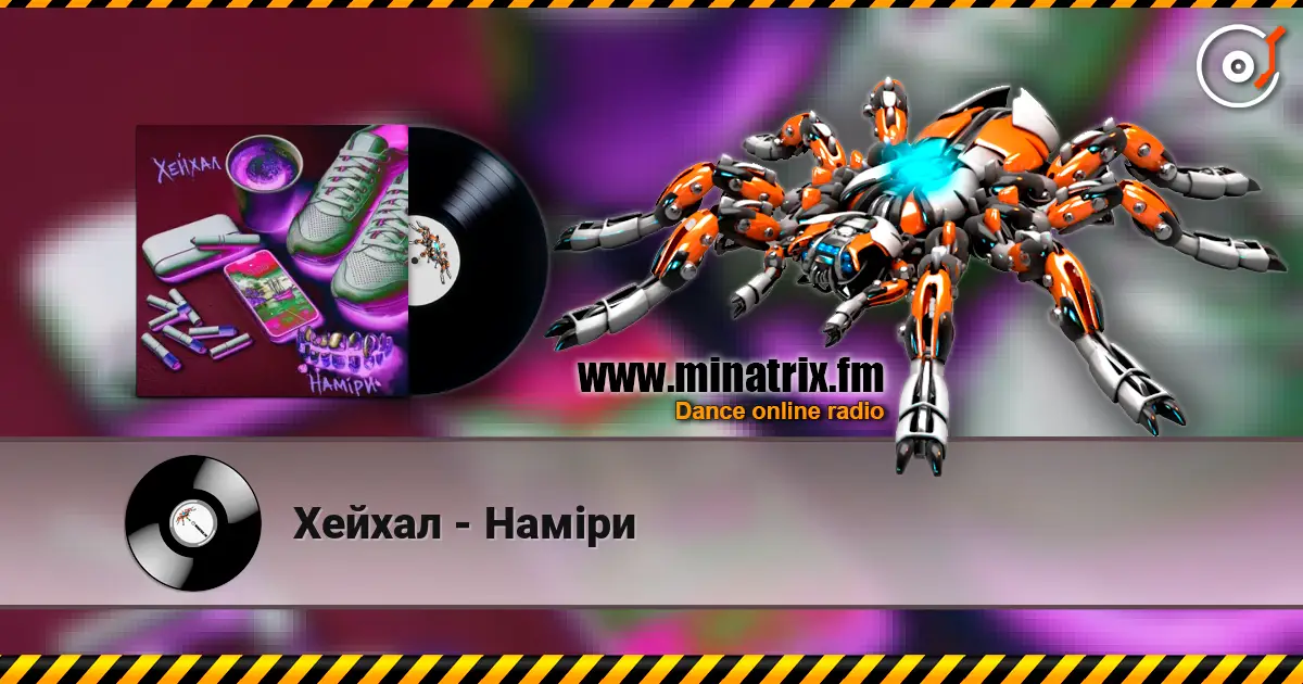 Хейхал - Наміри escuchar online en alta calidad | Minatrix.FM