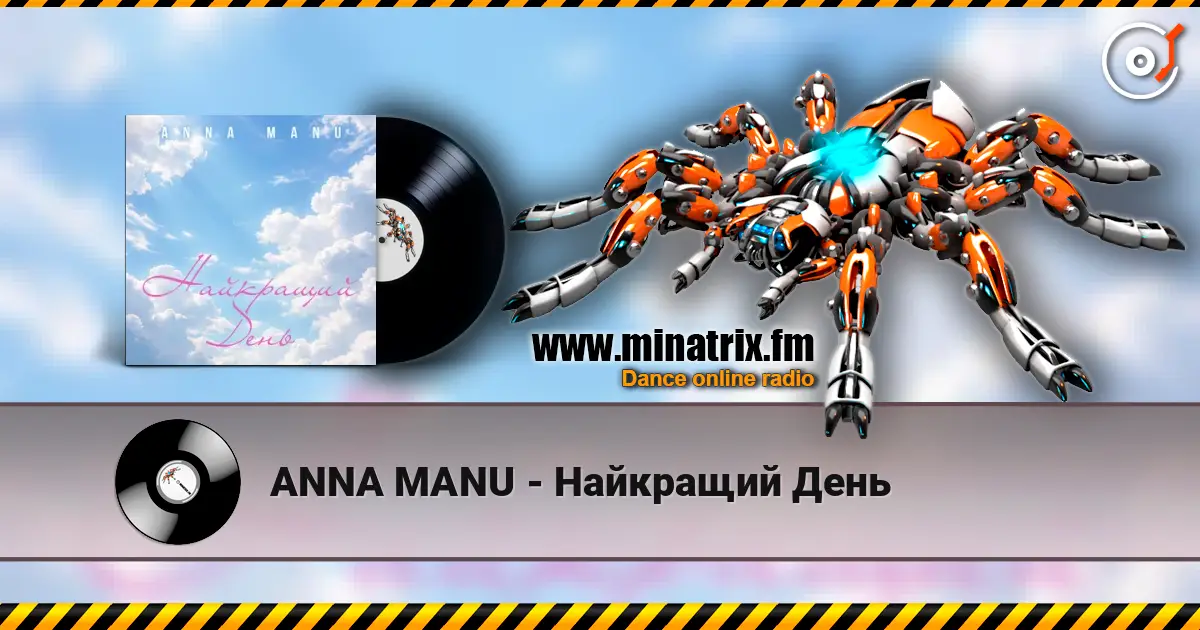 ANNA MANU - Найкращий День escuchar online en alta calidad | Minatrix.FM