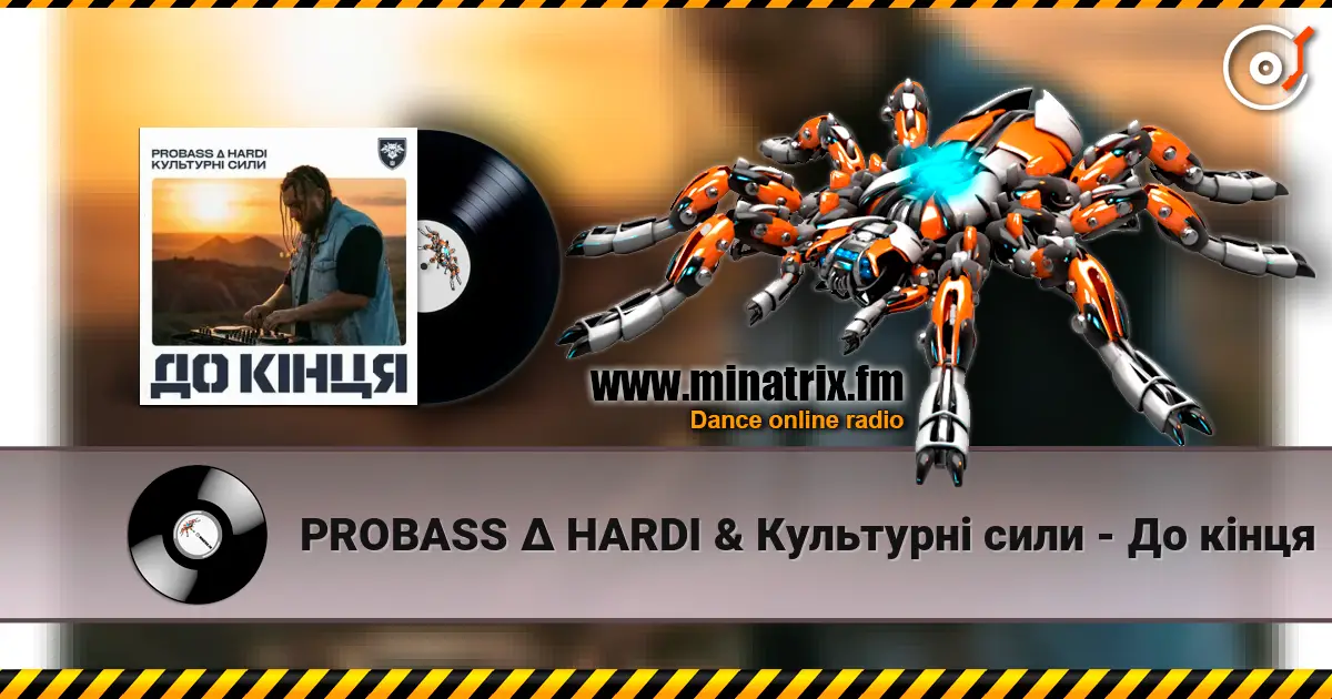 PROBASS ∆ HARDI & Культурні сили - До кінця escuchar online en alta calidad | Minatrix.FM
