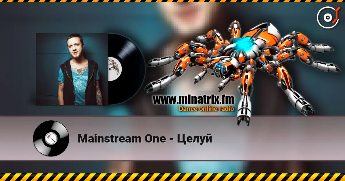 Mainstream One - Целуй escuchar online en alta calidad | Minatrix.FM