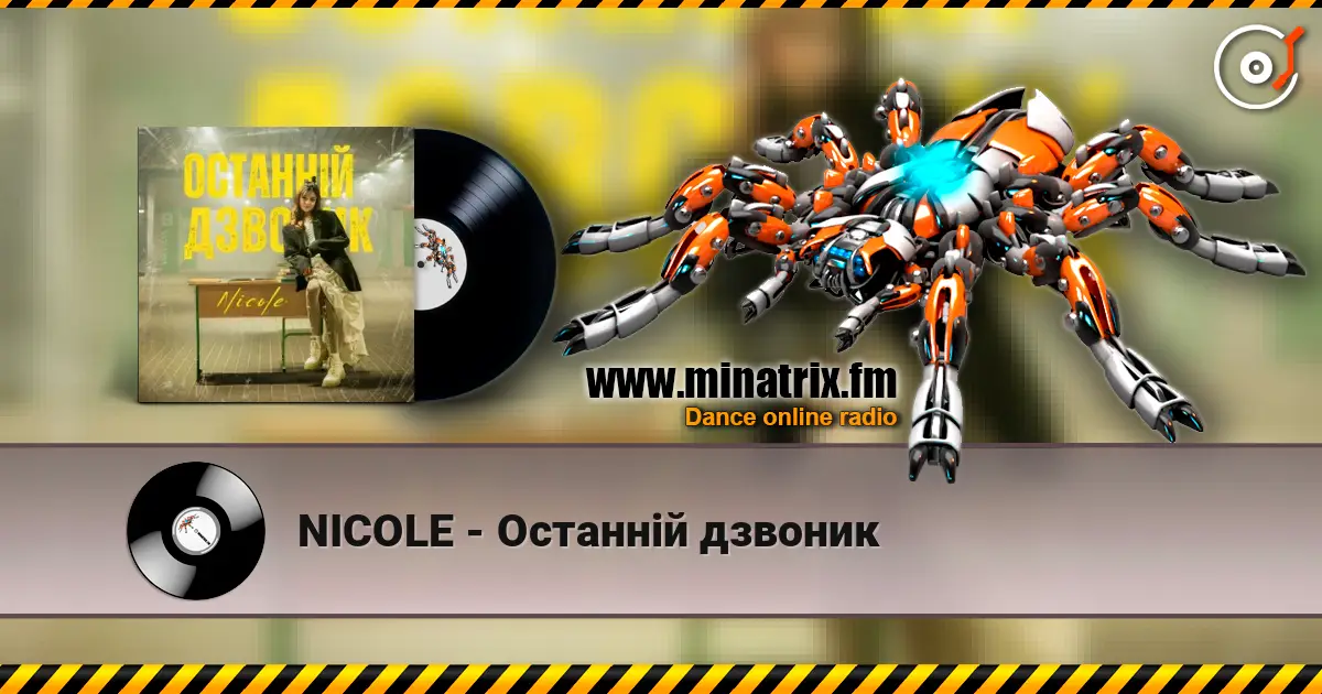 NICOLE - Останній дзвоник escuchar online en alta calidad | Minatrix.FM