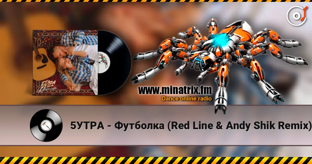 5УТРА - Футболка (Red Line & Andy Shik Remix) escuchar online en alta calidad | Minatrix.FM