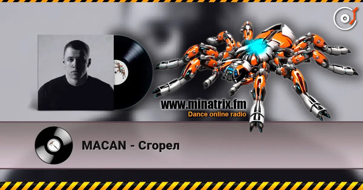 MACAN - Сгорел escuchar online en alta calidad | Minatrix.FM