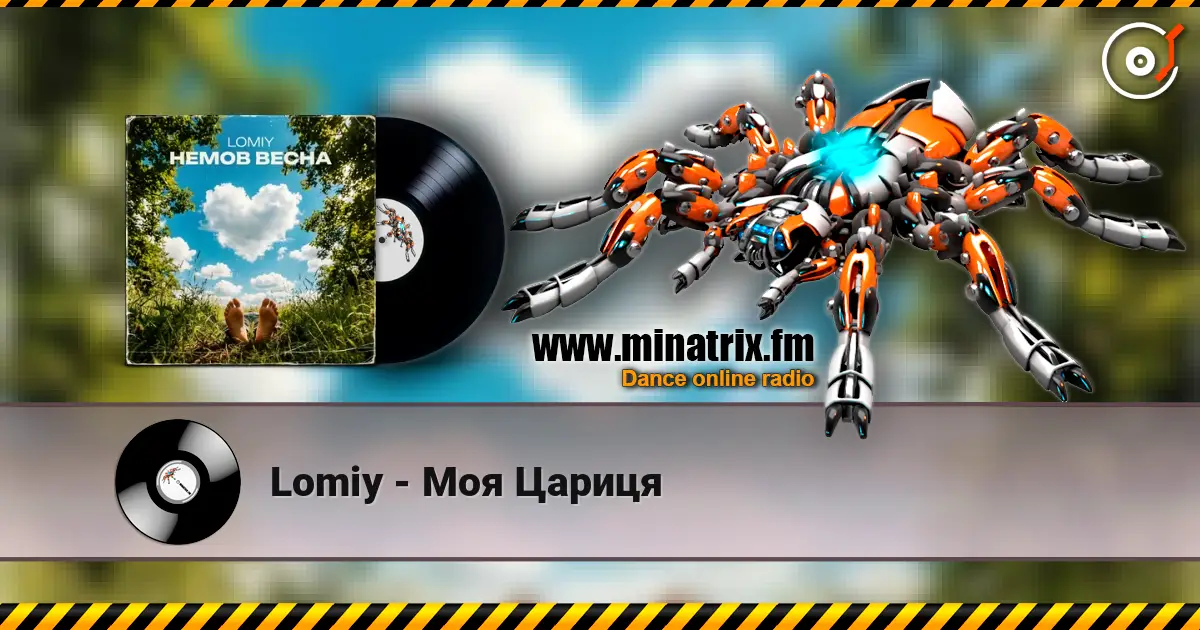 Lomiy - Моя Цариця escuchar online en alta calidad | Minatrix.FM