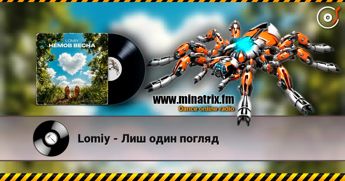 Lomiy - Лиш один погляд escuchar online en alta calidad | Minatrix.FM