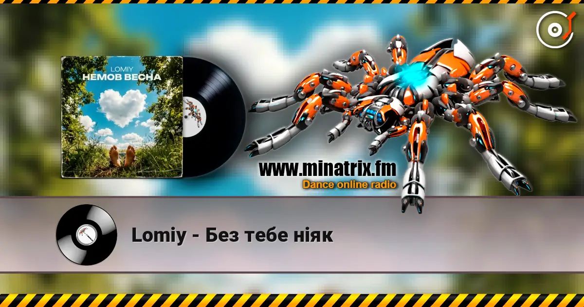 Lomiy - Без тебе ніяк escuchar online en alta calidad | Minatrix.FM