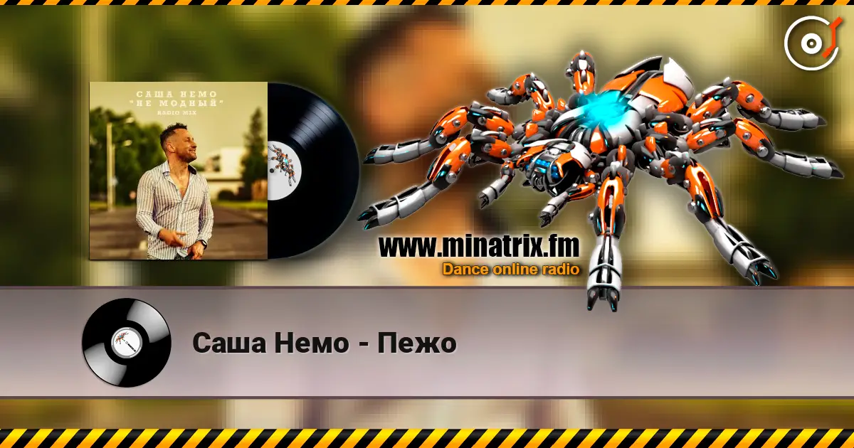 Саша Немо - Пежо escuchar online en alta calidad | Minatrix.FM