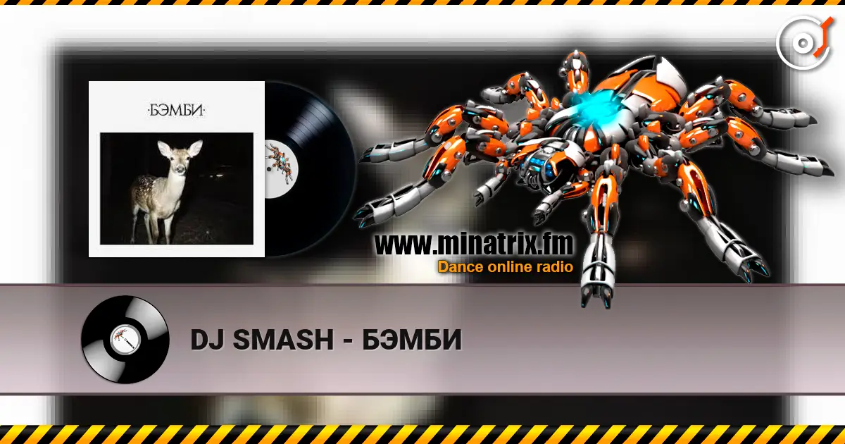 DJ SMASH - БЭМБИ escuchar online en alta calidad | Minatrix.FM