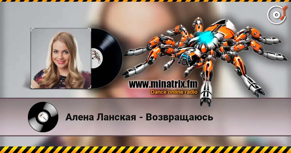 Алена Ланская - Возвращаюсь escuchar online en alta calidad | Minatrix.FM