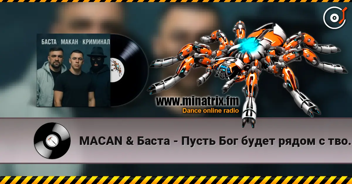 MACAN & Баста - Пусть Бог будет рядом с твоими планами escuchar online en alta calidad | Minatrix.FM