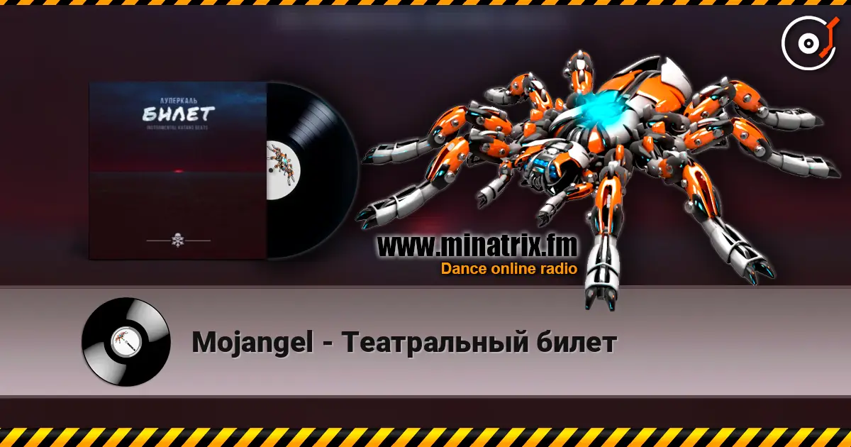 Mojangel - Театральный билет escuchar online en alta calidad | Minatrix.FM