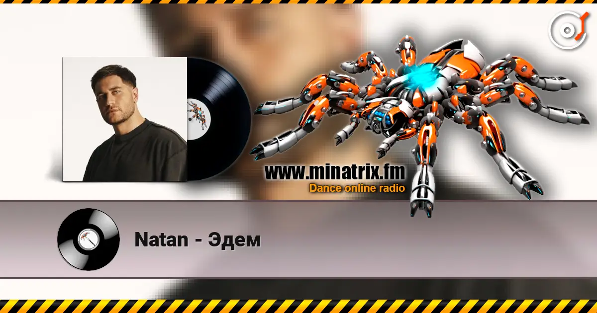 Natan - Эдем escuchar online en alta calidad | Minatrix.FM