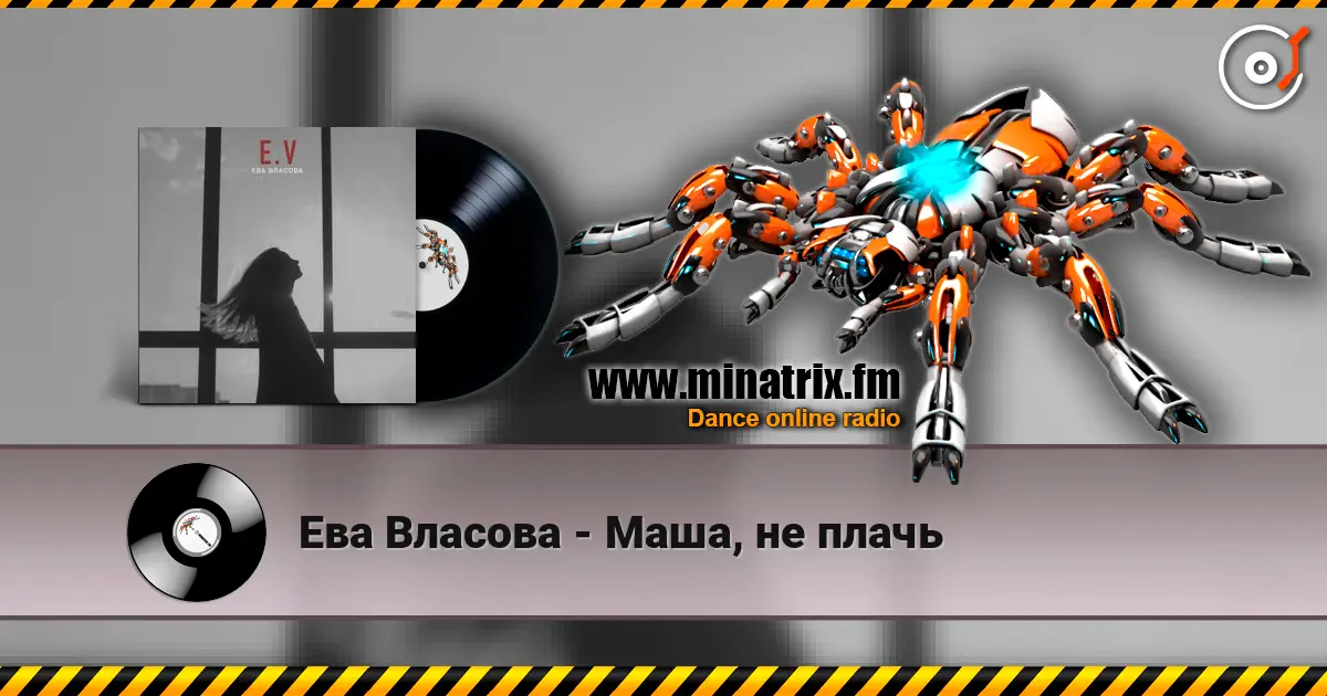 Ева Власова - Маша, не плачь escuchar online en alta calidad | Minatrix.FM