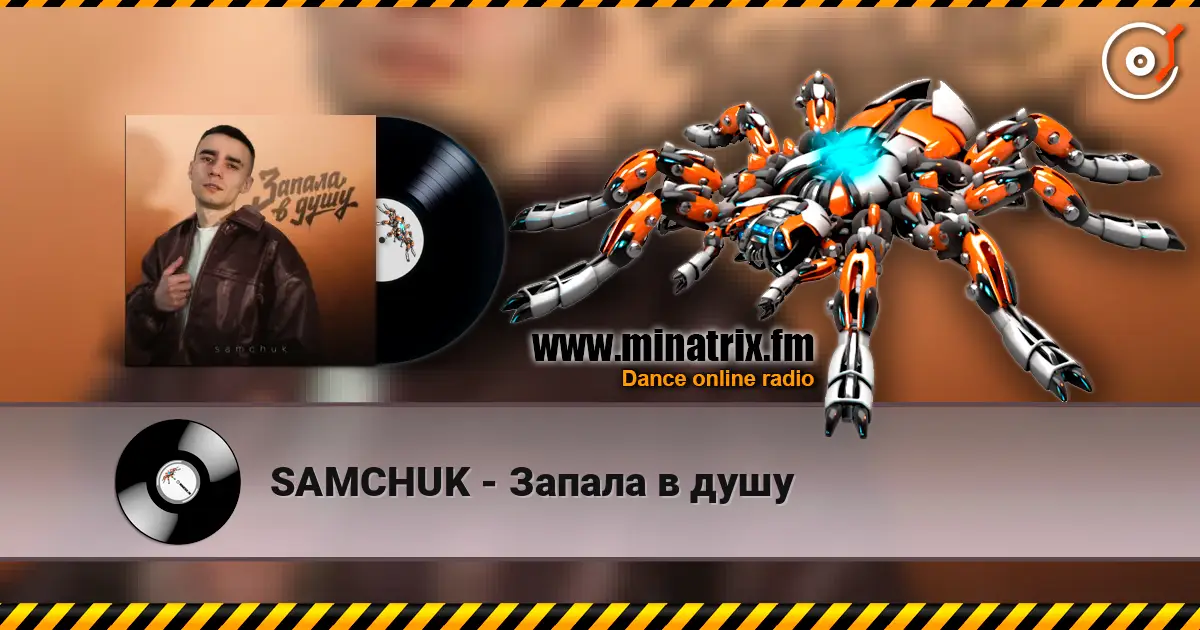 SAMCHUK - Запала в душу escuchar online en alta calidad | Minatrix.FM