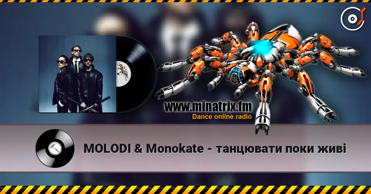 MOLODI & Monokate - танцювати поки живі escuchar online en alta calidad | Minatrix.FM