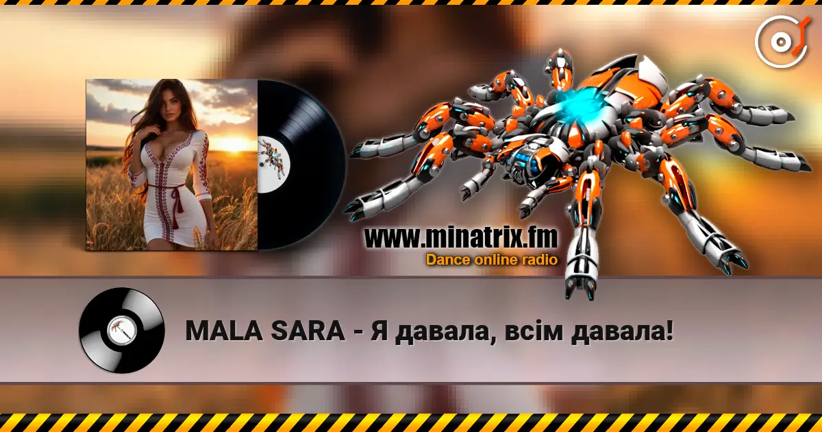 MALA SARA - Я давала, всім давала! escuchar online en alta calidad | Minatrix.FM