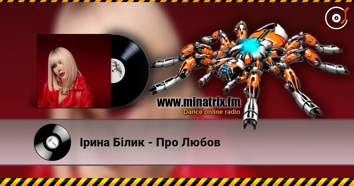 Ірина Білик - Про Любов escuchar online en alta calidad | Minatrix.FM
